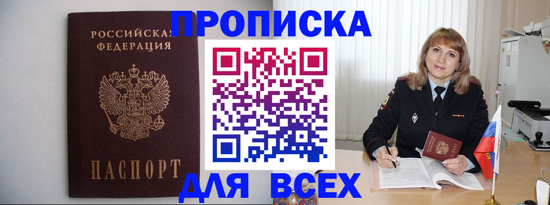 прописка паспорт в Карпинске
