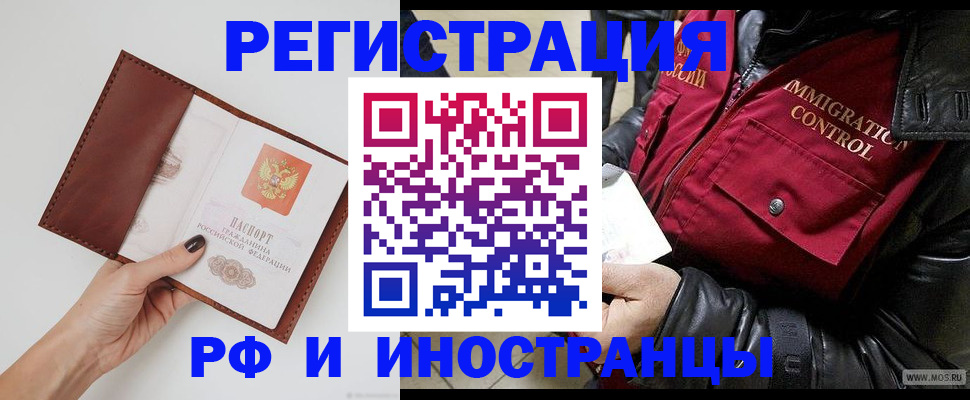 временная регистрация поиск в Карпинске