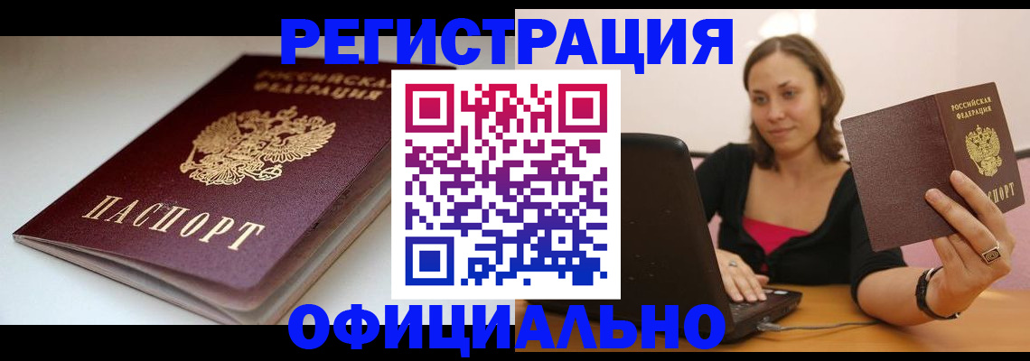 временная регистрация адрес в Карпинске