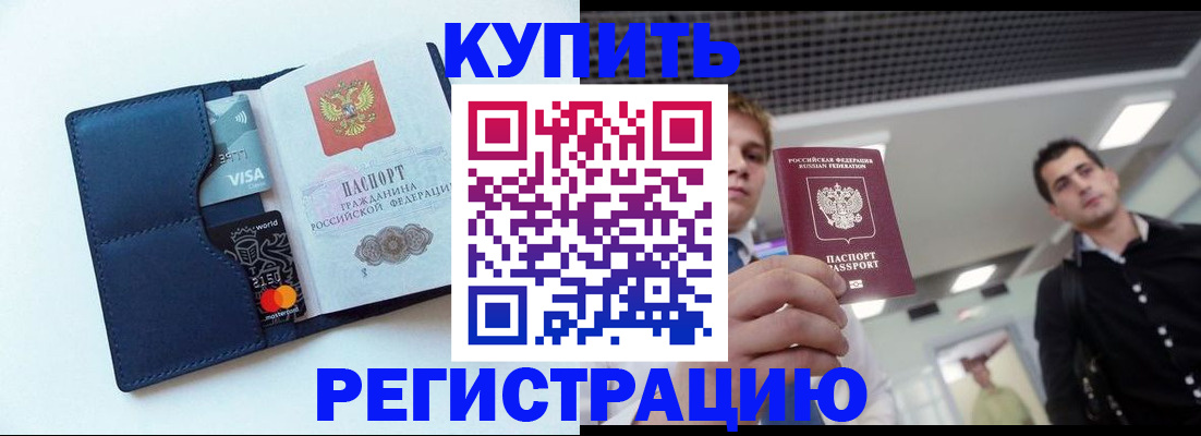 прописка иностранных граждан в Карпинске