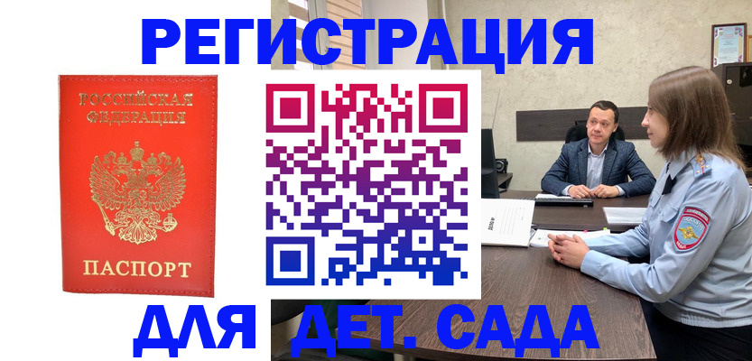 временная регистрация законно в Карпинске