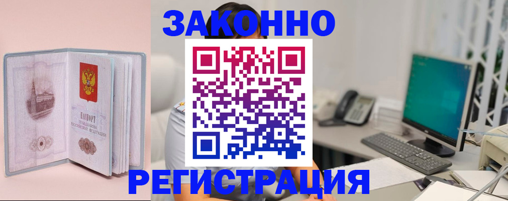 временная регистрация в квартире в Карпинске