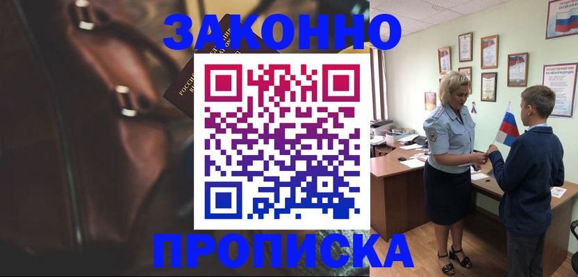 прописка от собственника в Карпинске