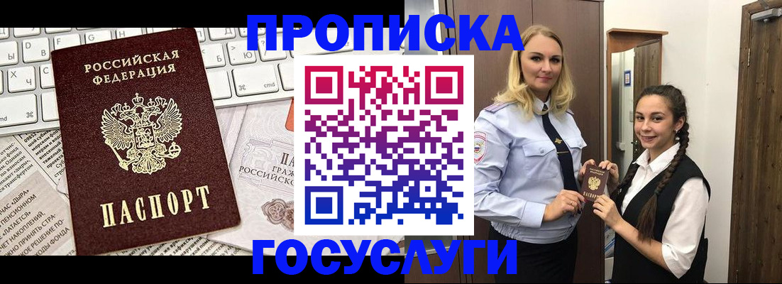 временная регистрация для школы в Карпинске